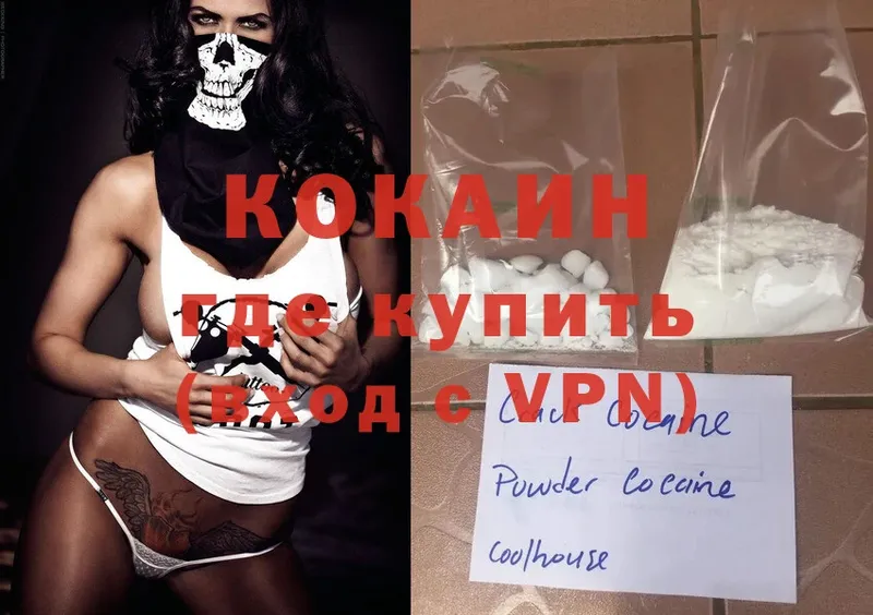 КОКАИН VHQ  Берёзовка 