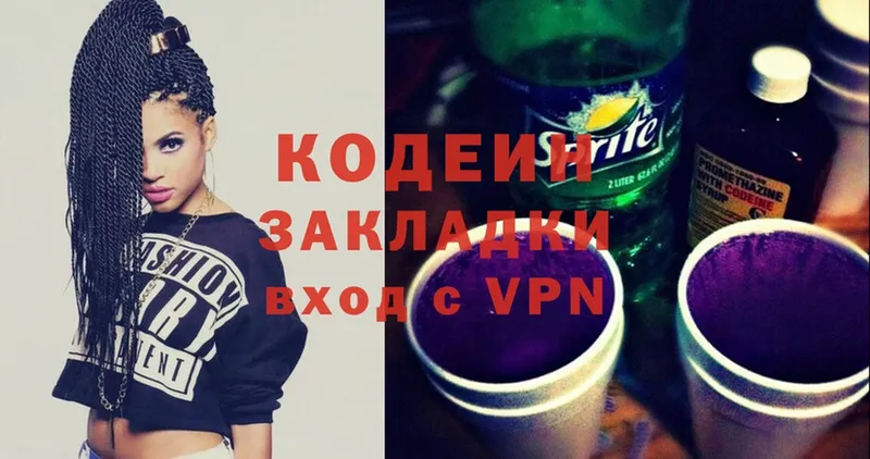 Кодеиновый сироп Lean Purple Drank  где продают наркотики  кракен зеркало  Берёзовка 