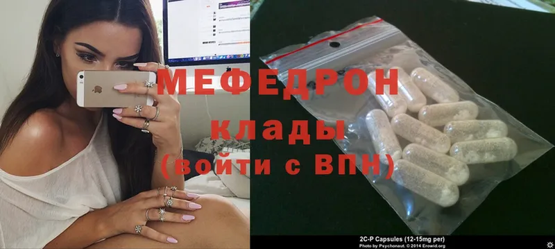 Мефедрон mephedrone  Берёзовка 