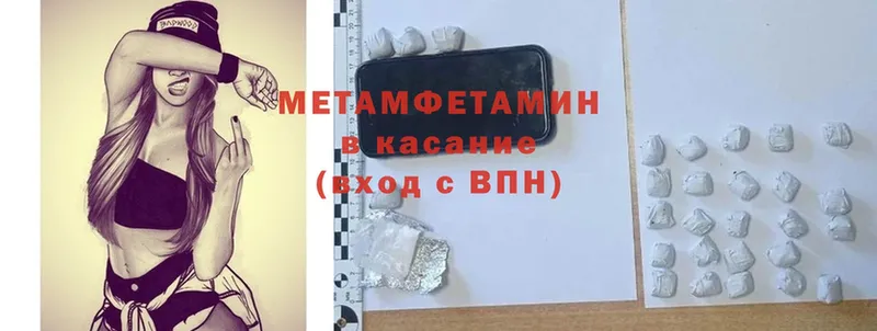 Метамфетамин Methamphetamine  где найти   Берёзовка 